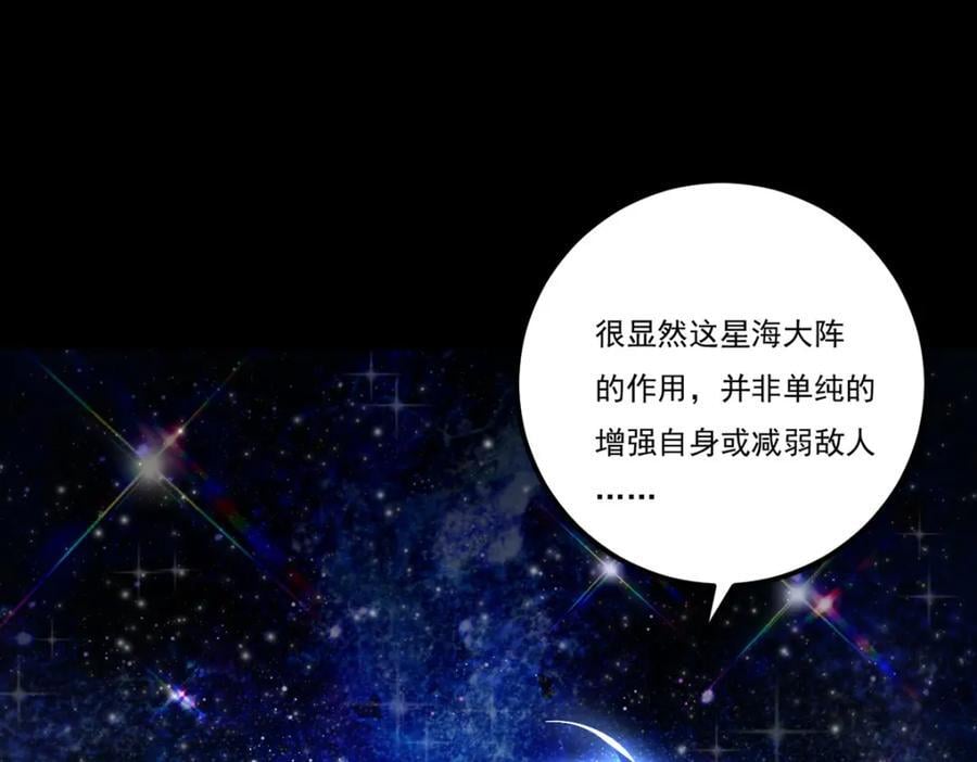240.阴阳道背后的阴谋137