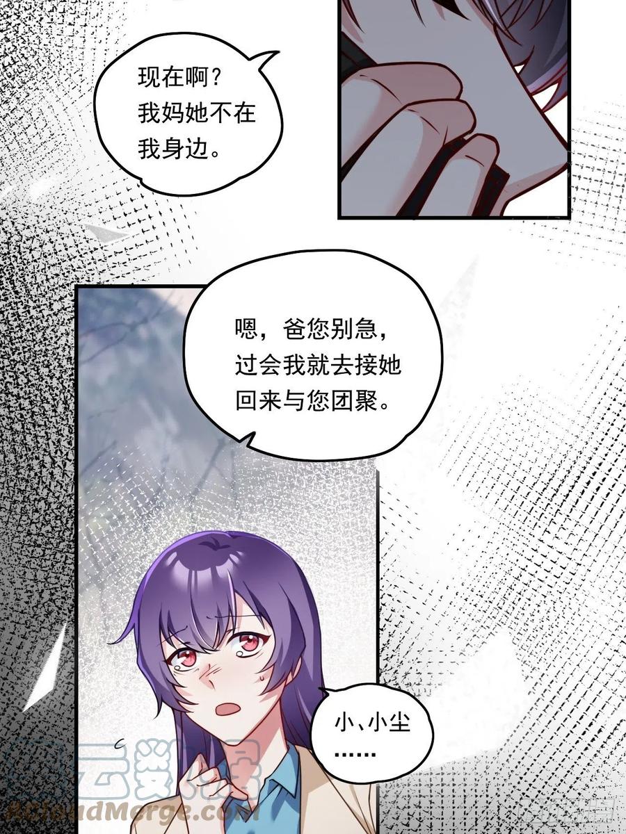 090：沈月兰，她是我母亲吗？20