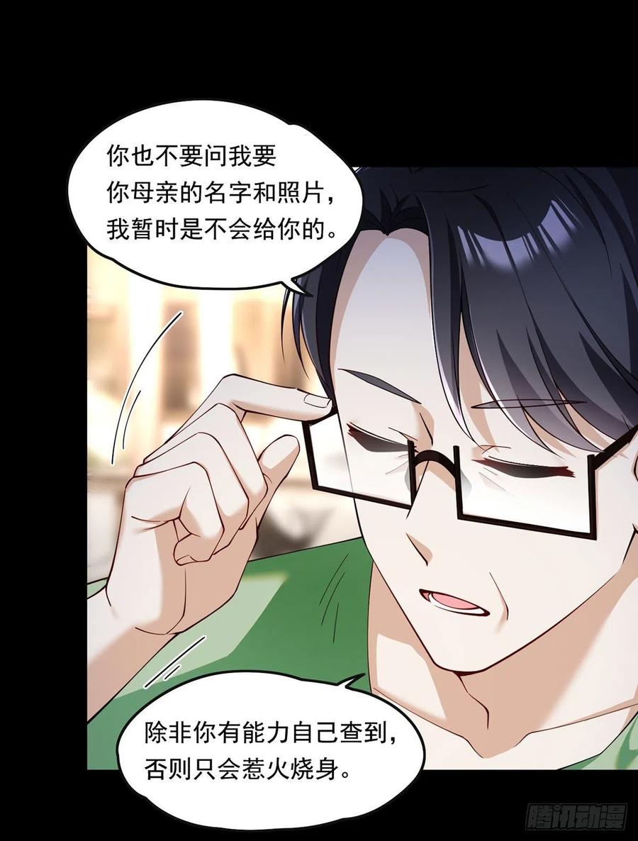 064.仙尊身世之谜29
