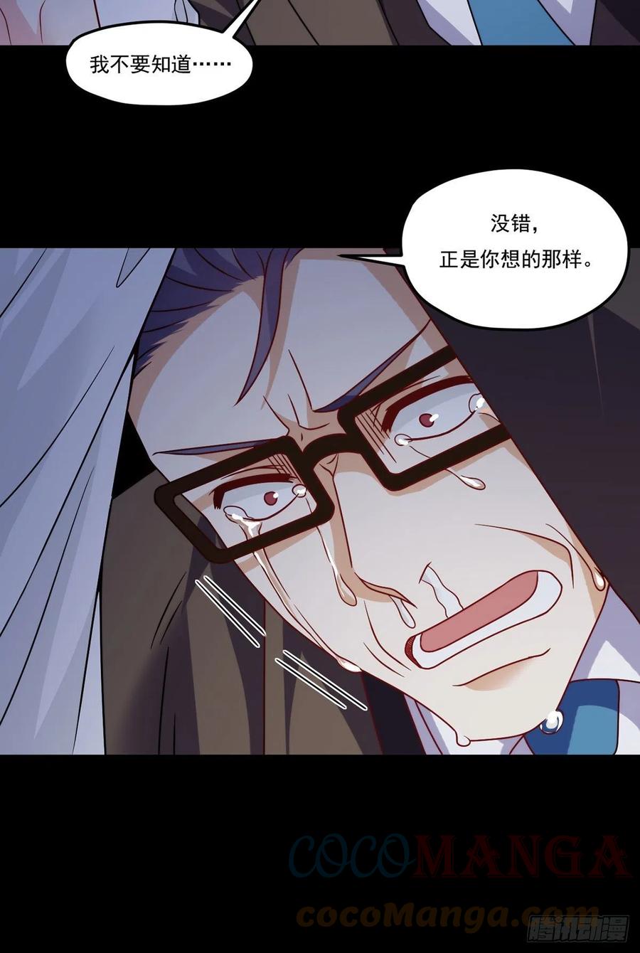 122.恶人就当有恶报！6