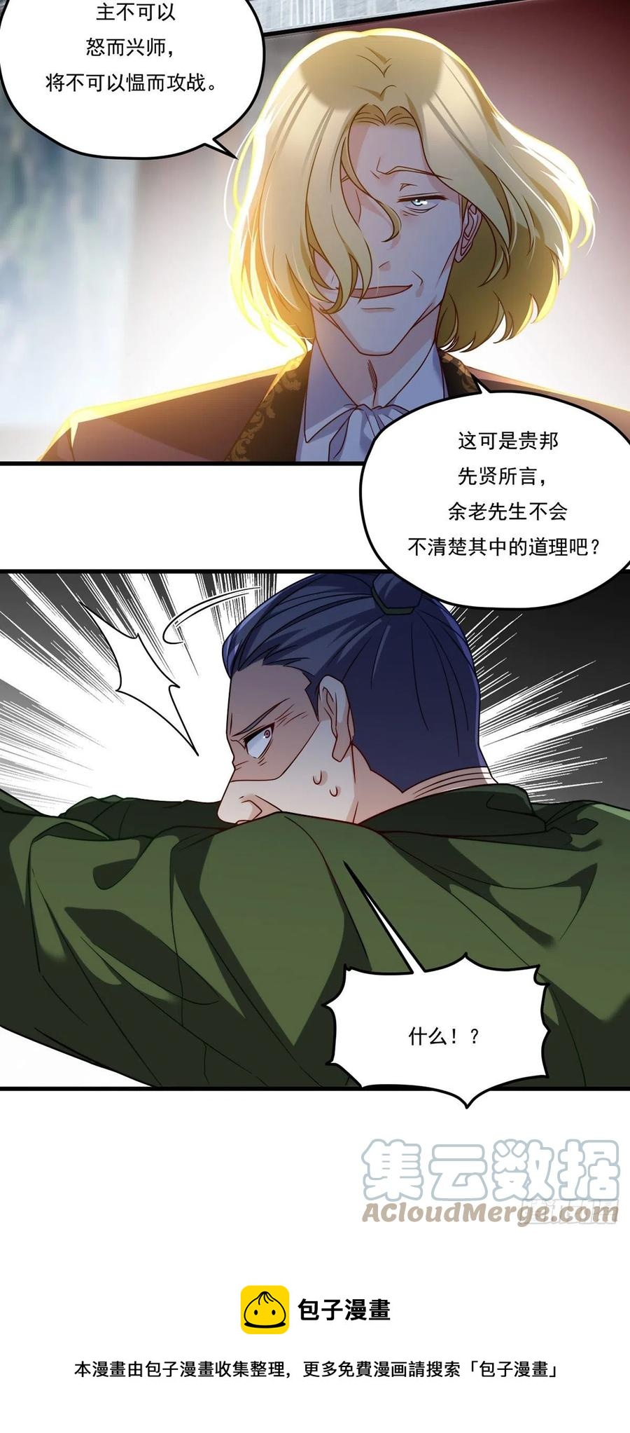 117.天龙榜更替大会24