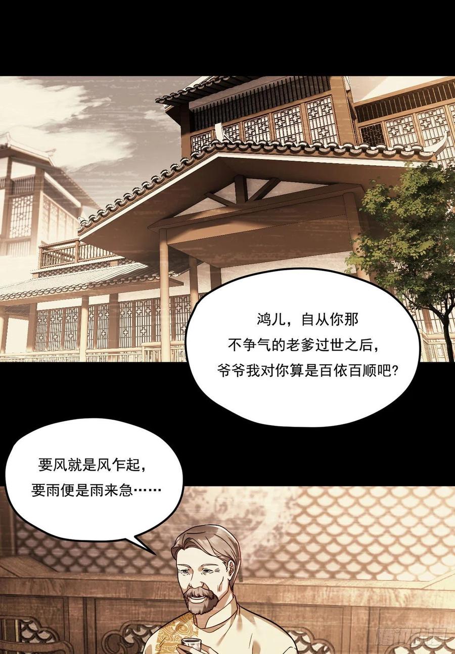 112.江逸鸿买凶杀人？1