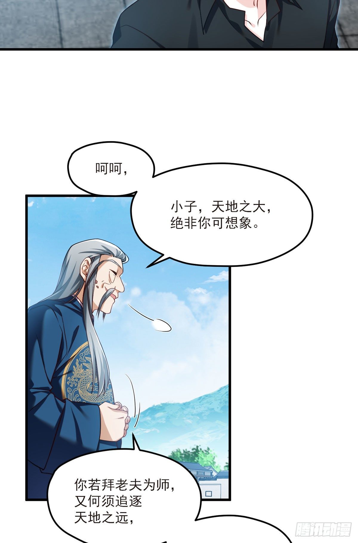 40.洛无极对战顶级宗师26
