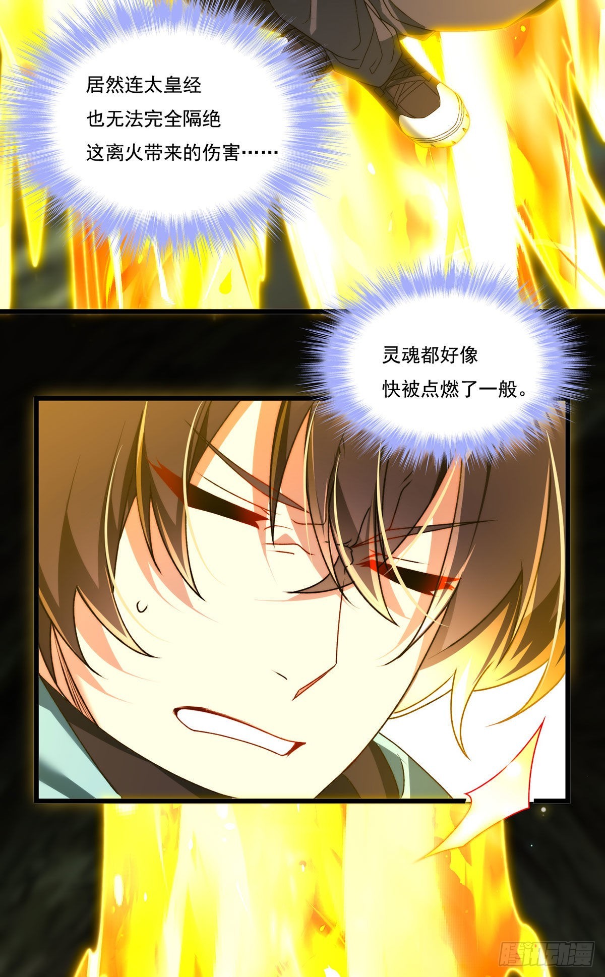 144.离火之精到手了！18