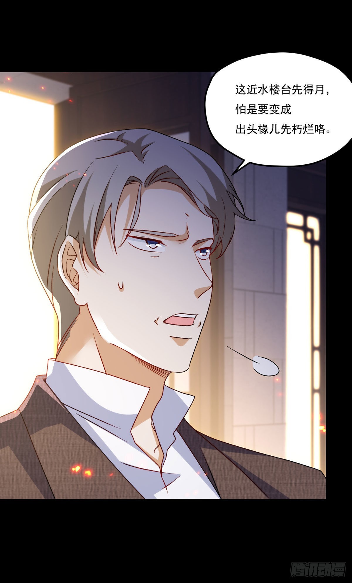 157.北奥仙宫钥匙到手了！39