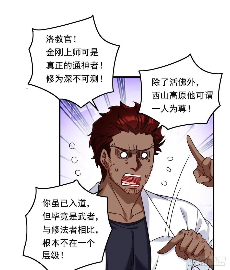 096.谁拦我，谁死！25