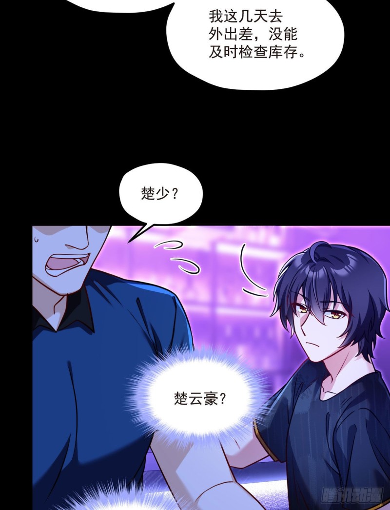 066.楚云豪死期将近？20