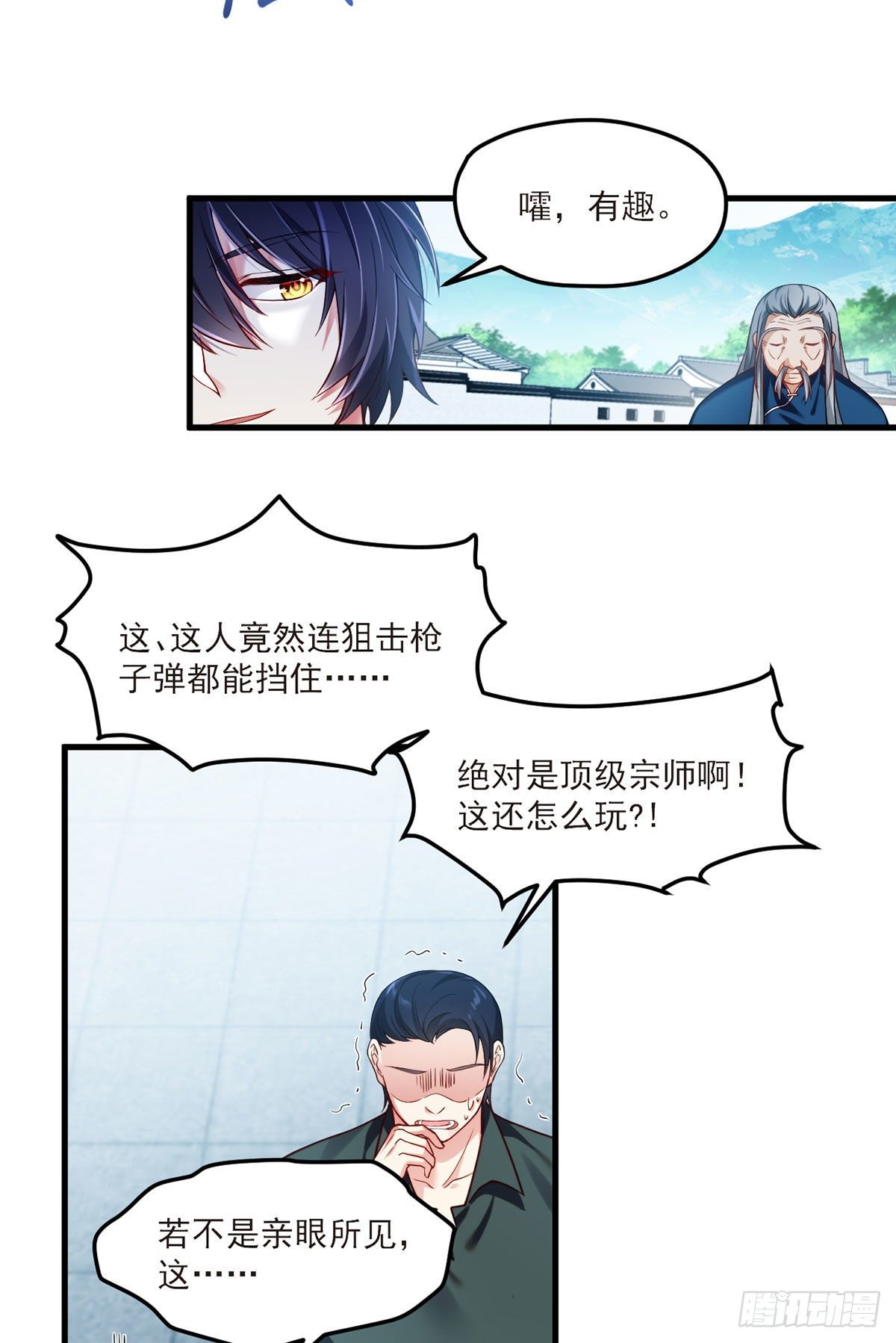 40.洛无极对战顶级宗师20