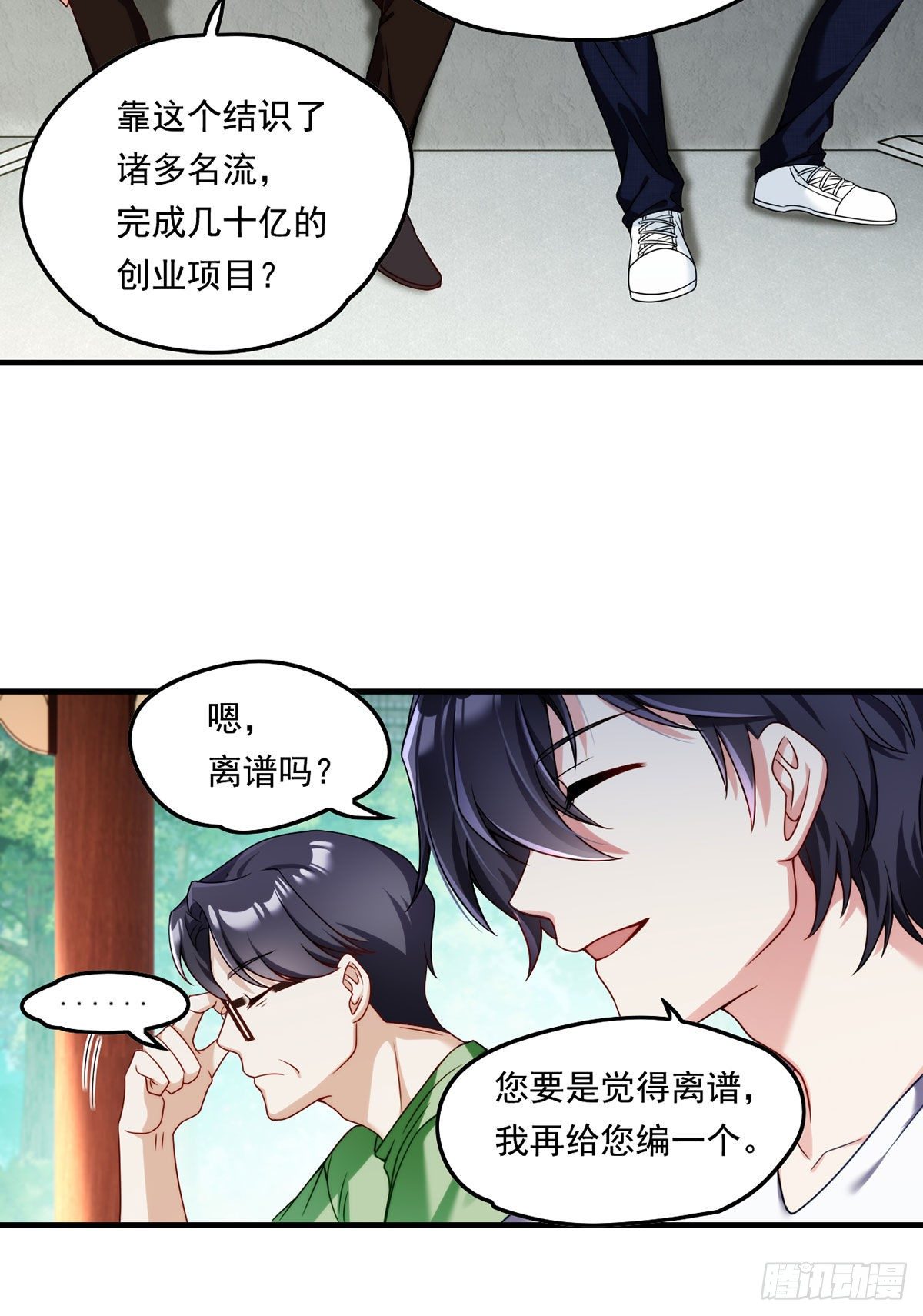062.陈超反杀仙尊？！13