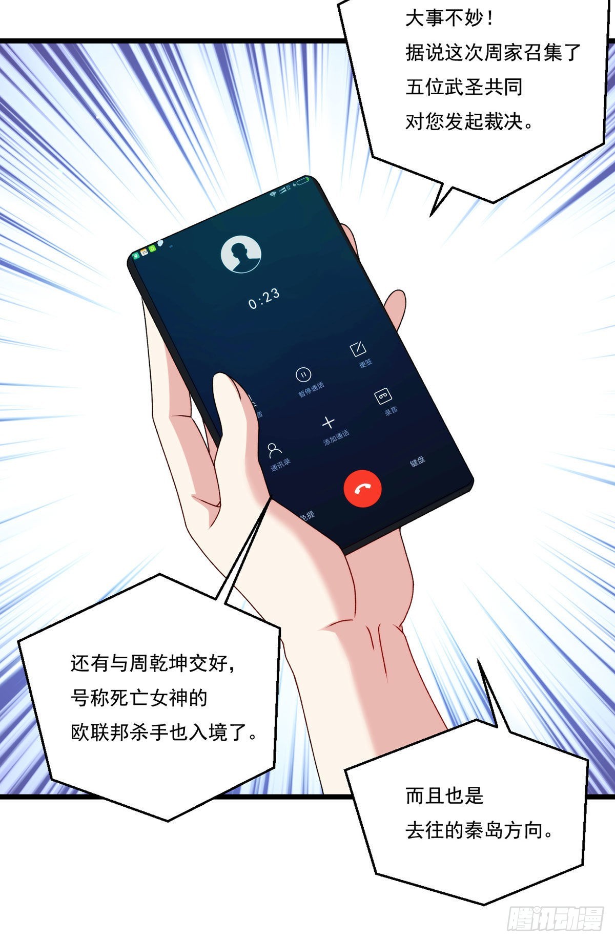 148.刮痧的手艺，也想要我死？37