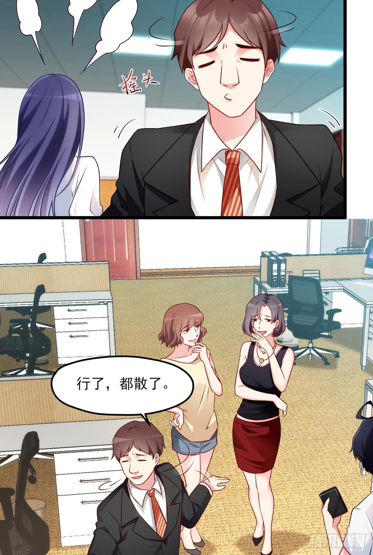 012.这单生意成了！14