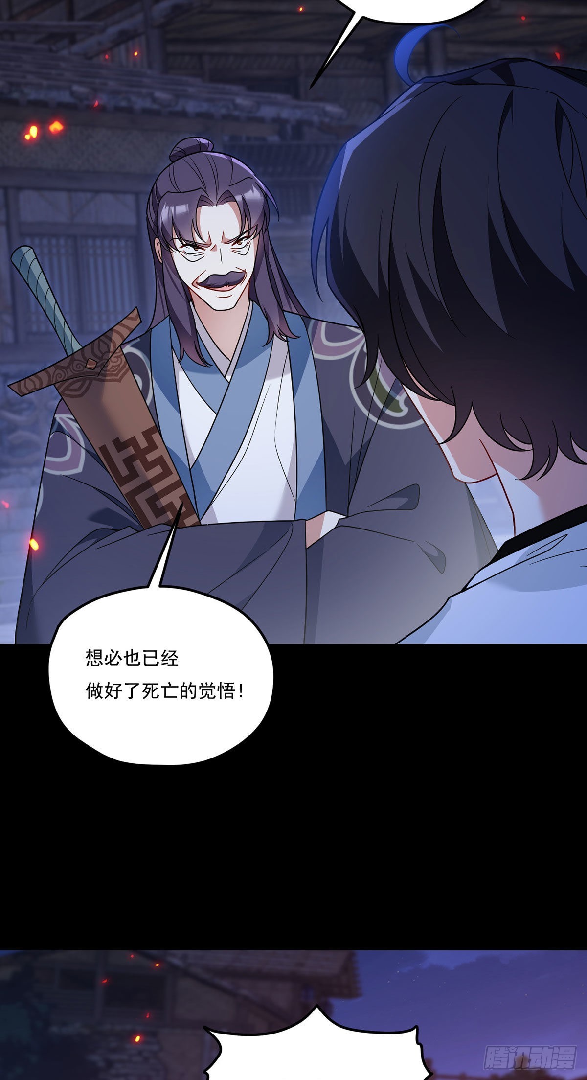 159.交出陶笛！32