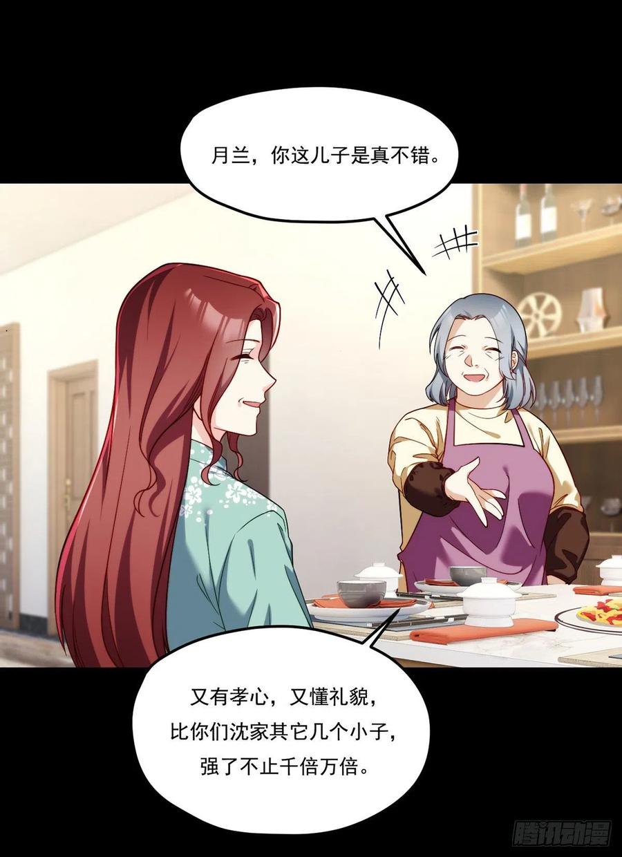 104.肥水不流外人田？25