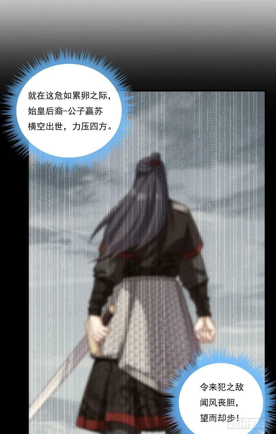 201.让人假扮公子赢苏？5