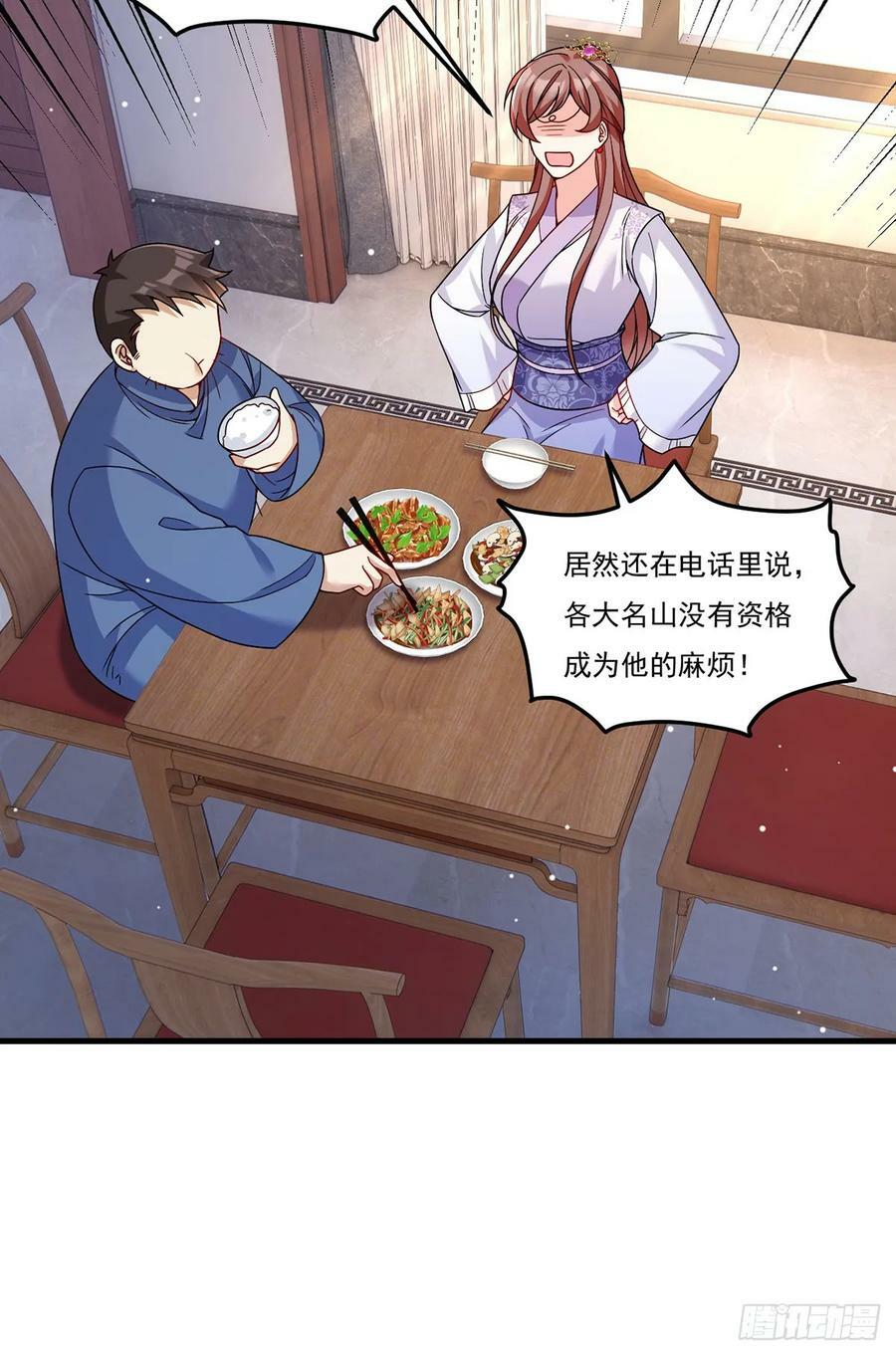 204.不信邪的朝天宫主17
