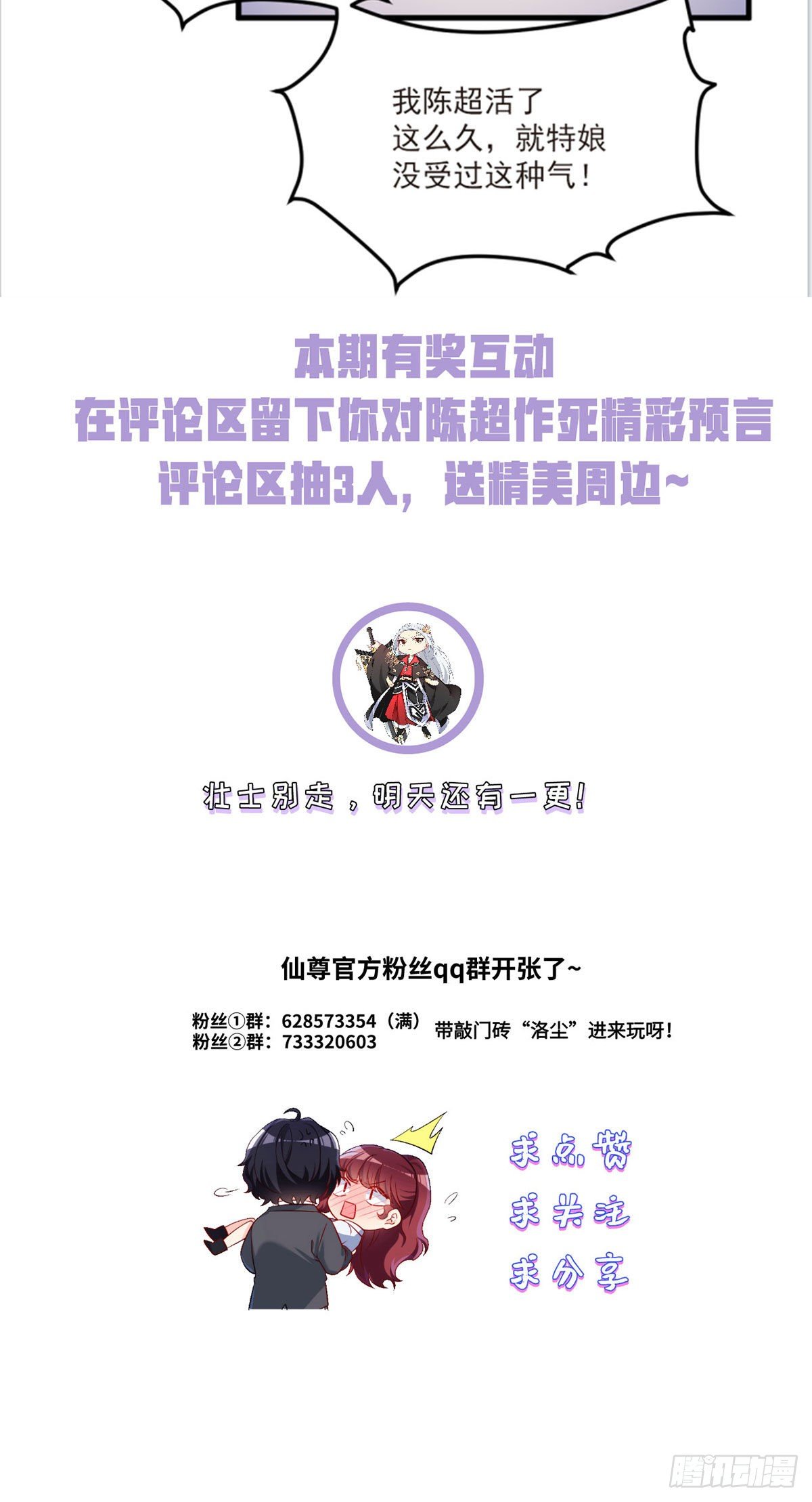052.张小曼被打脸了吗？打了38