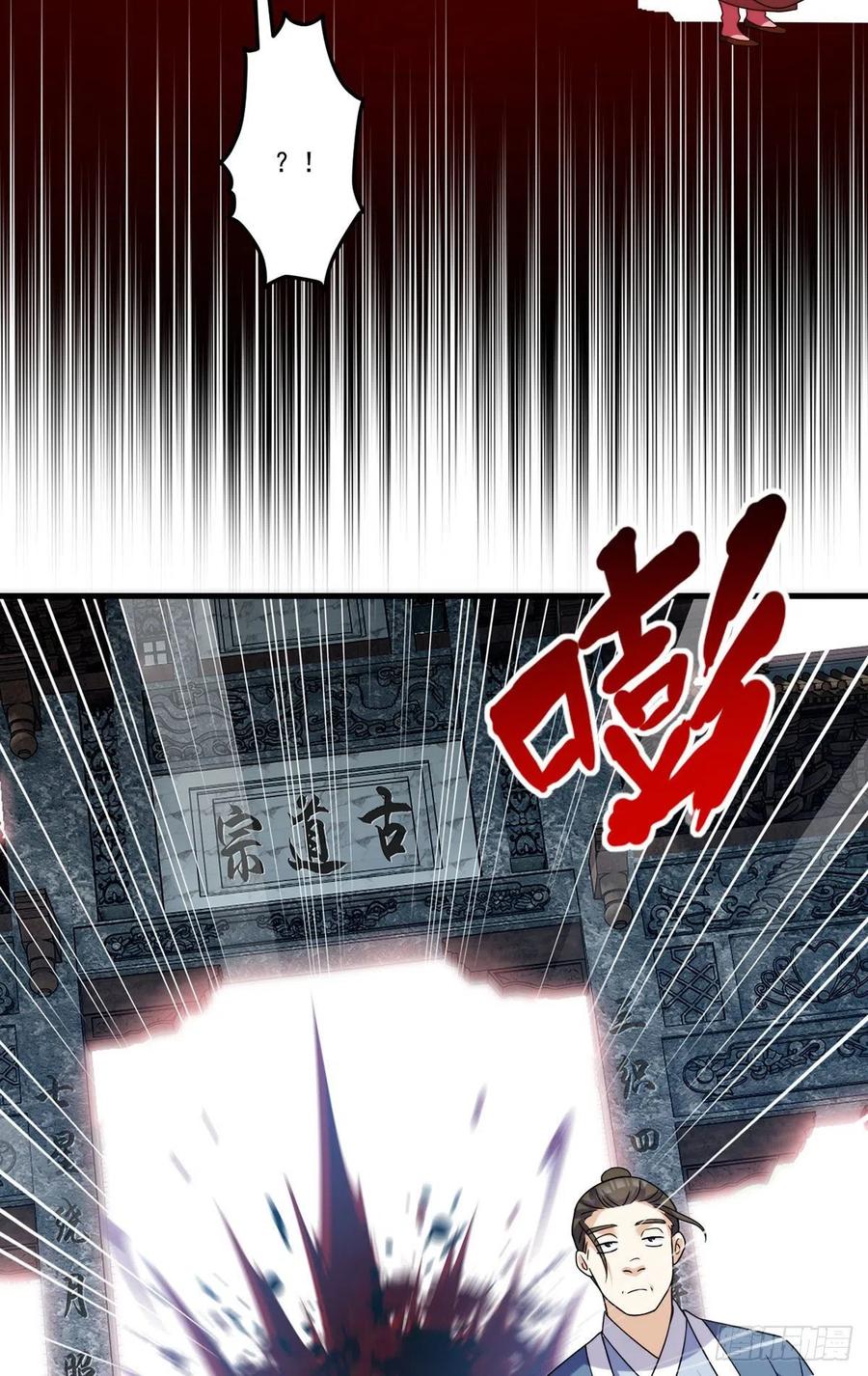 126.古道宗试炼19