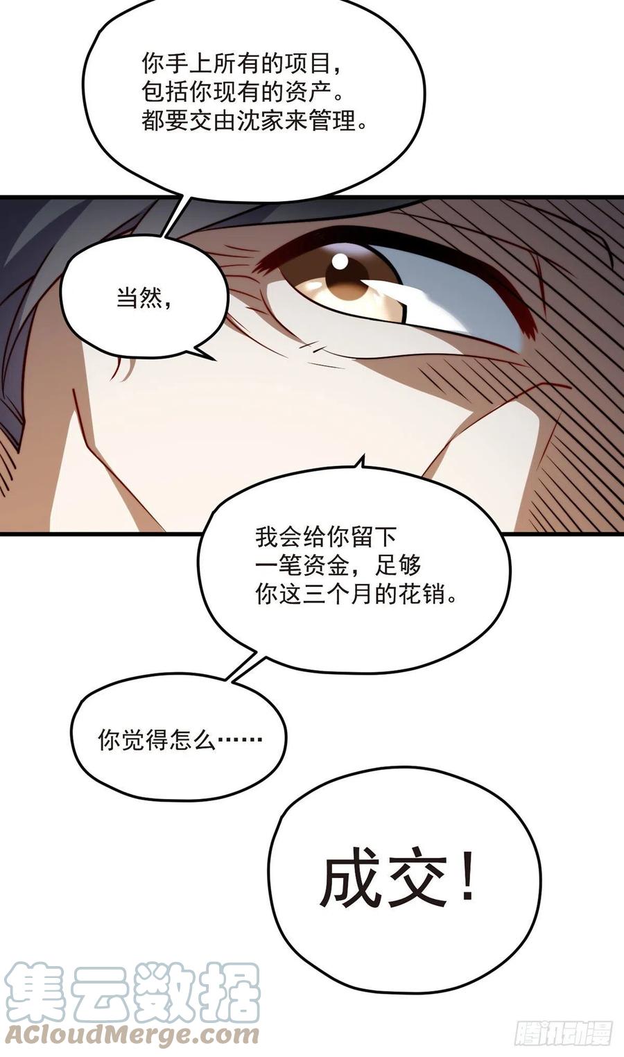 101.沈家的阴谋36