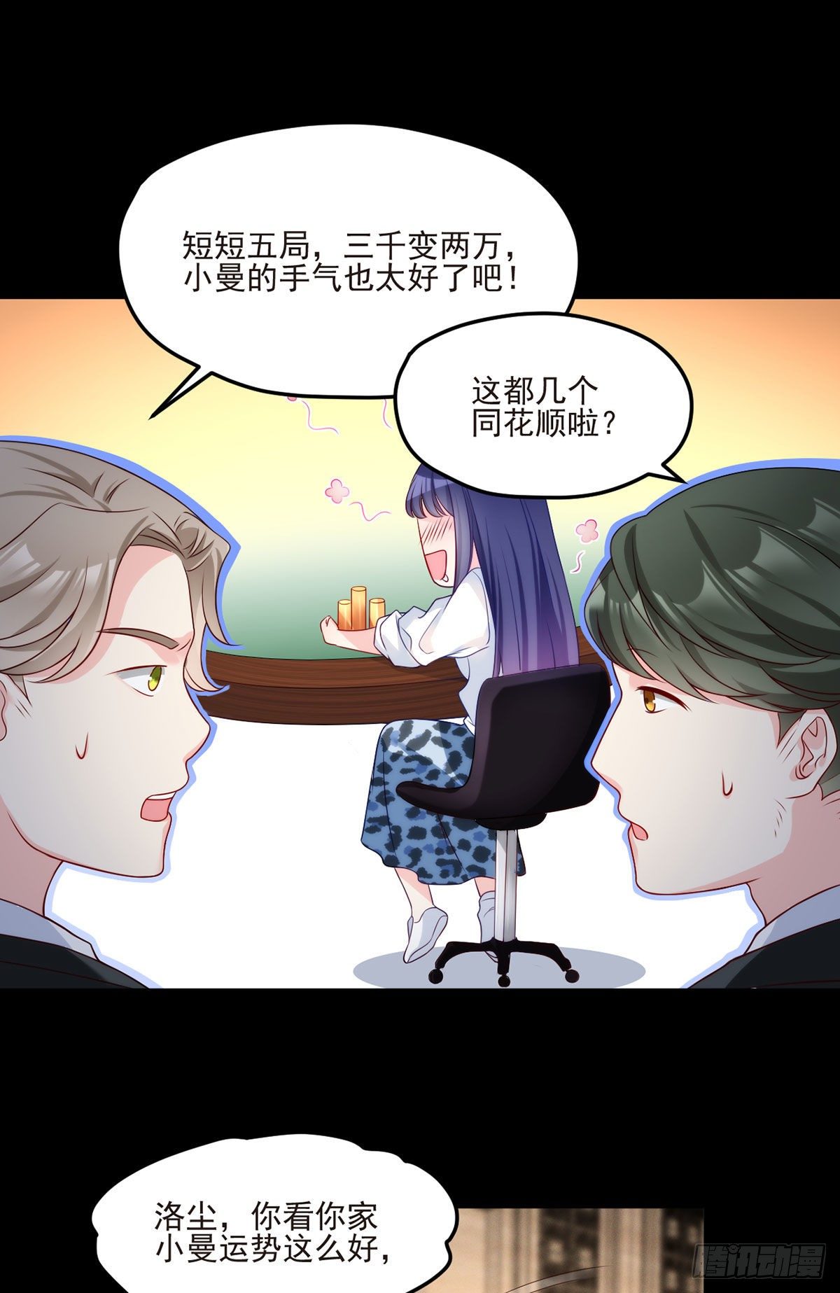 015.赌场陷阱8