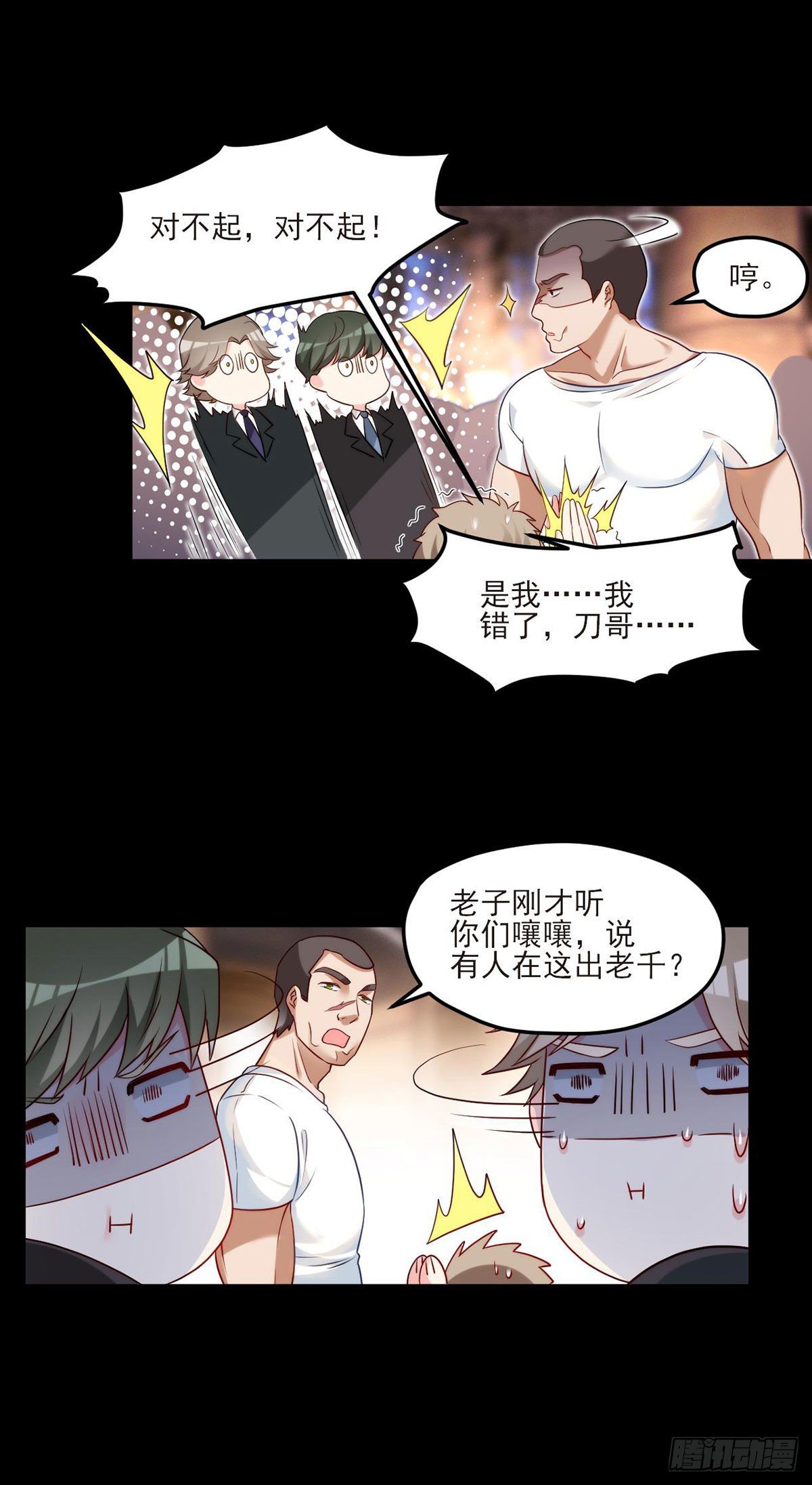 016.十赌九输，但我例外4