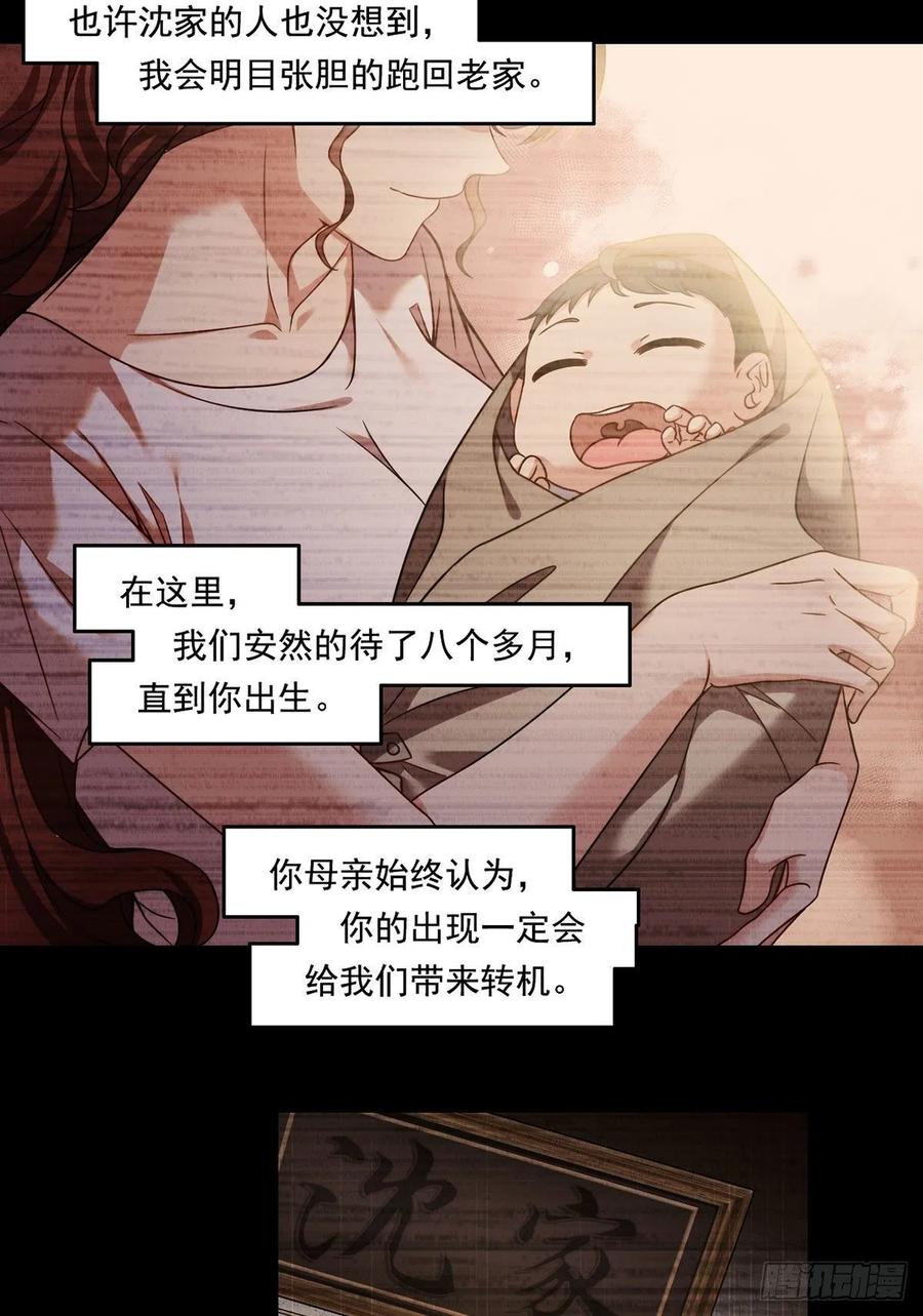 064.仙尊身世之谜17