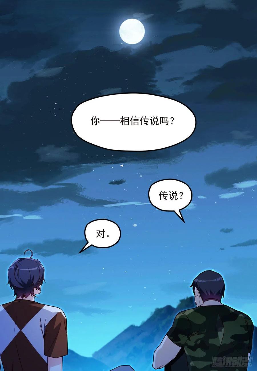 078.血煞？还是血虐？！35