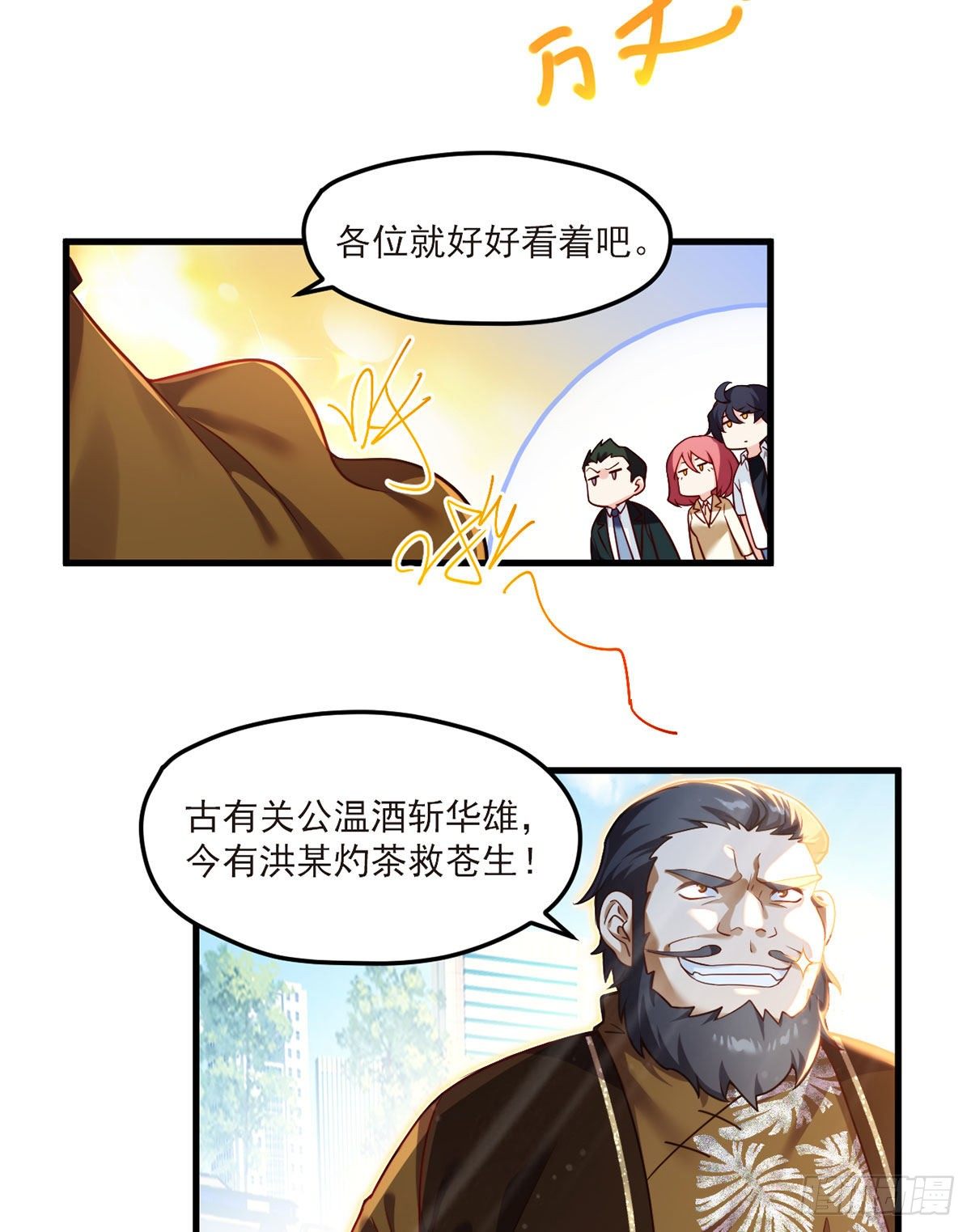 46.营救现场，八极门横插一杠22