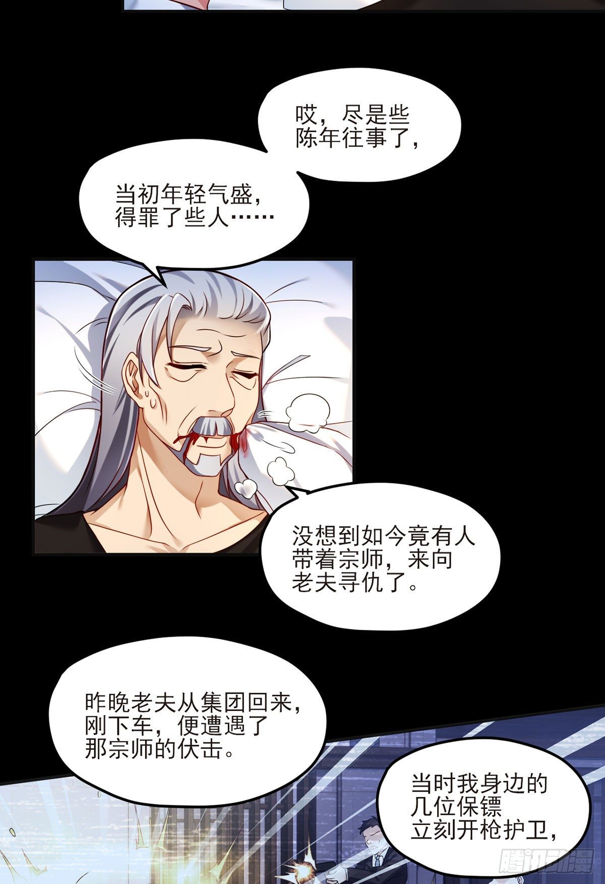 038.叶家惹上了大麻烦？18