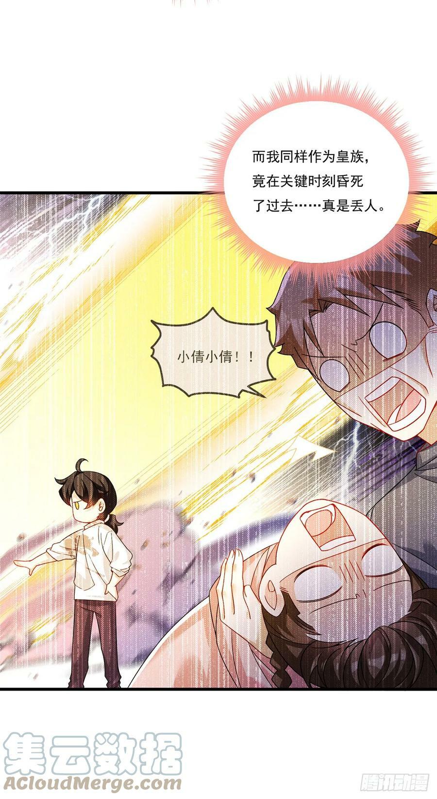 201.让人假扮公子赢苏？36