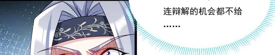 238.攻打极东阴阳道！49