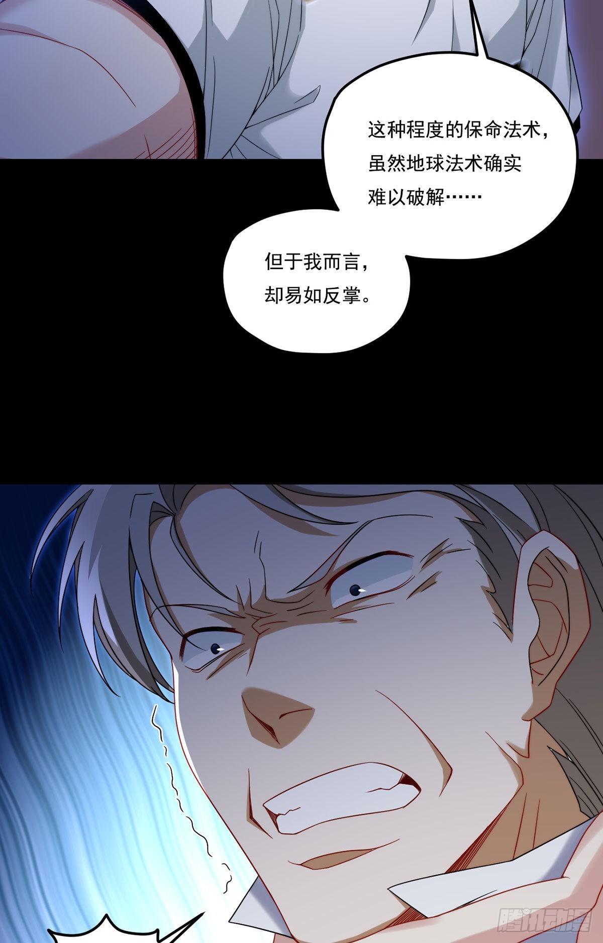 162.荣在旭诡计破产！38