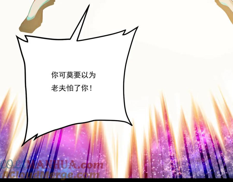 240.阴阳道背后的阴谋24