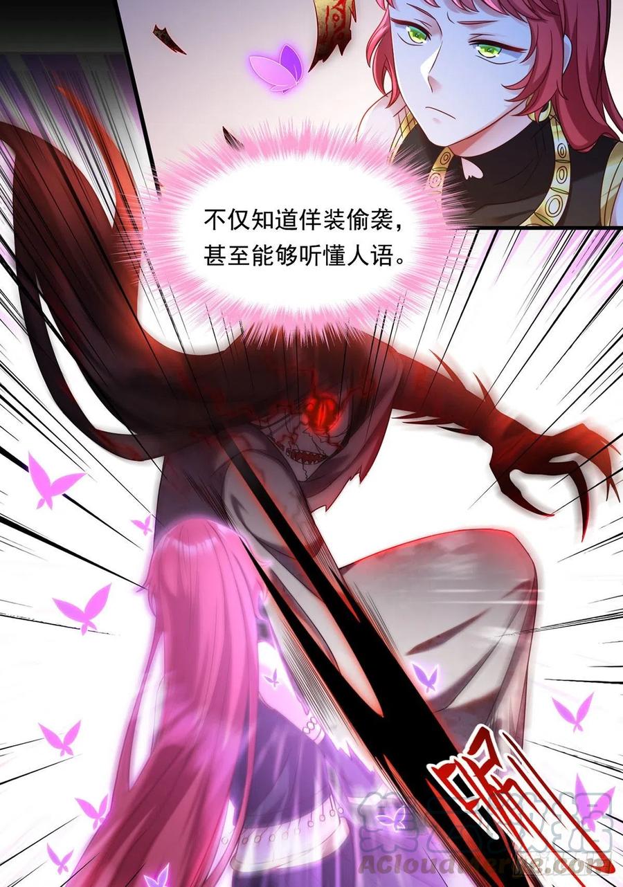 069.以命换命，诛杀血尸王？6
