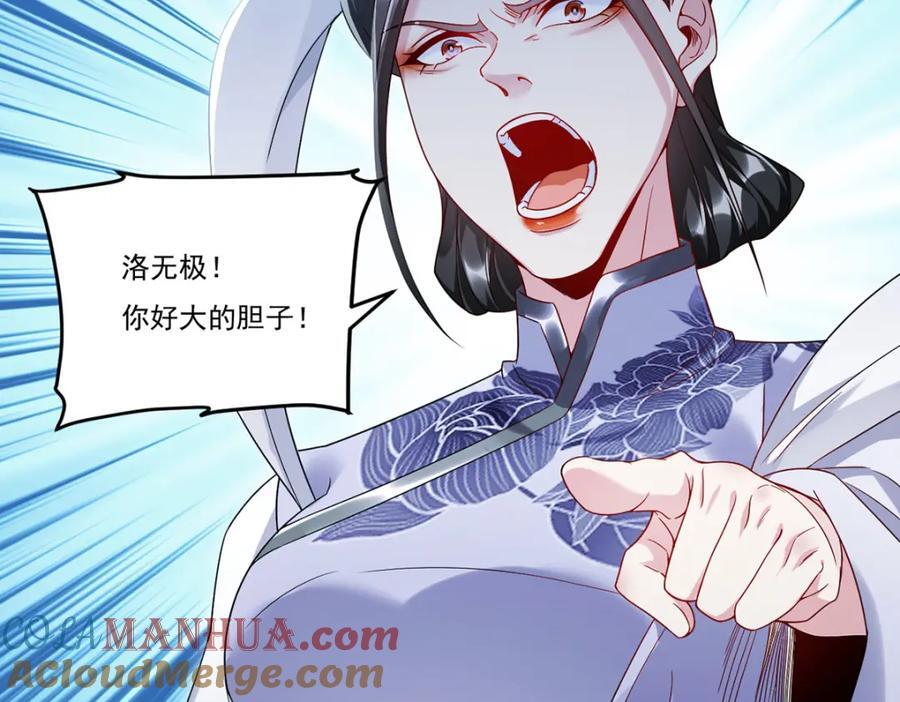 228.真祖组团围剿88