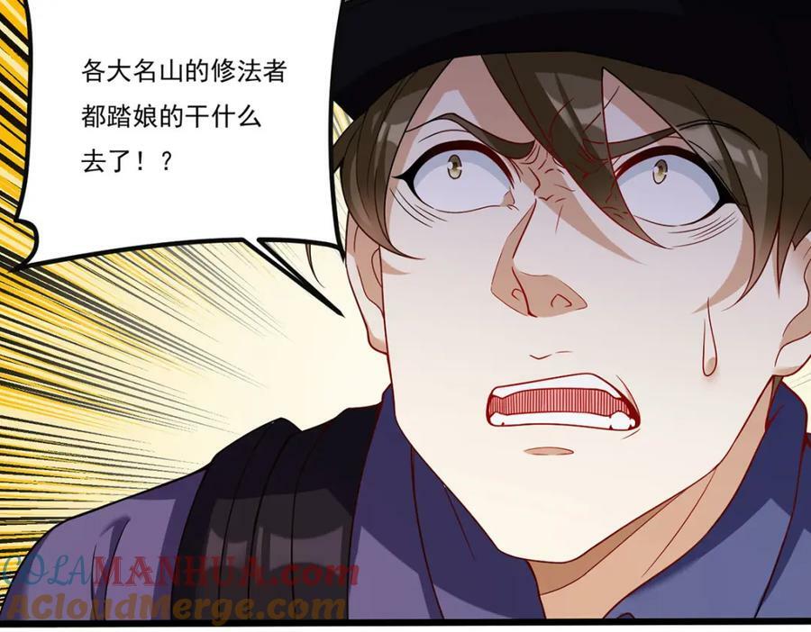 207.至邪之术：朔晦阵！16