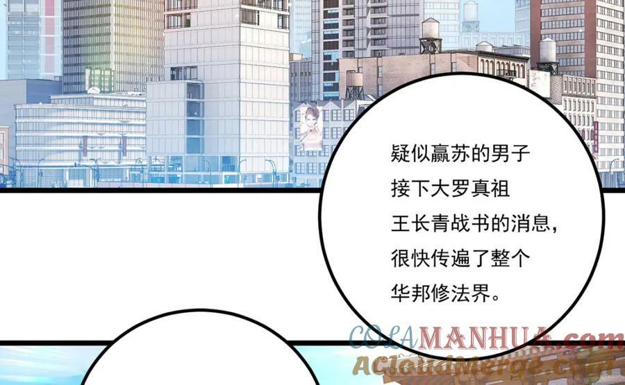 214.张大年劝战4