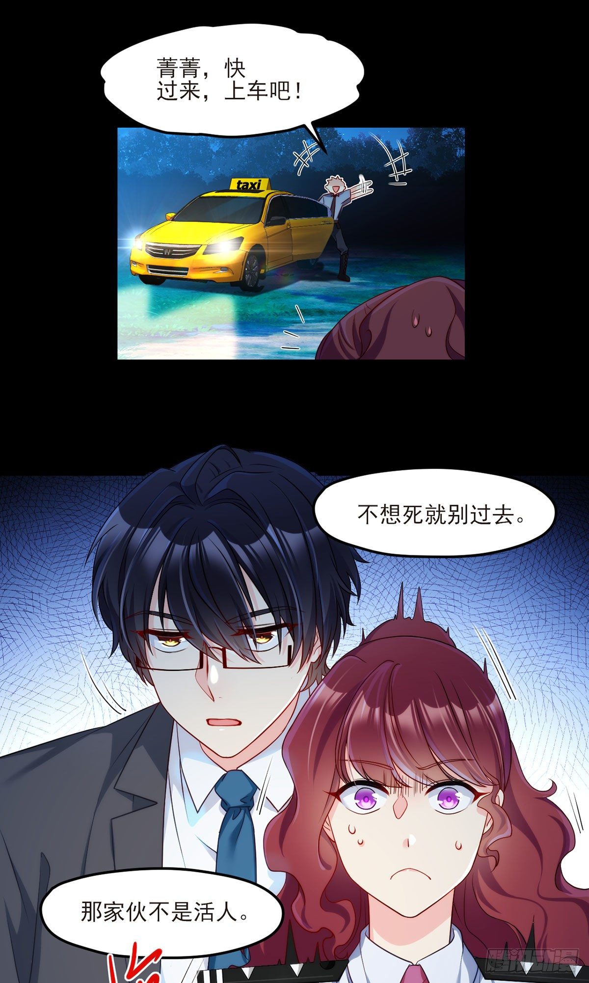 025.的士惊魂4