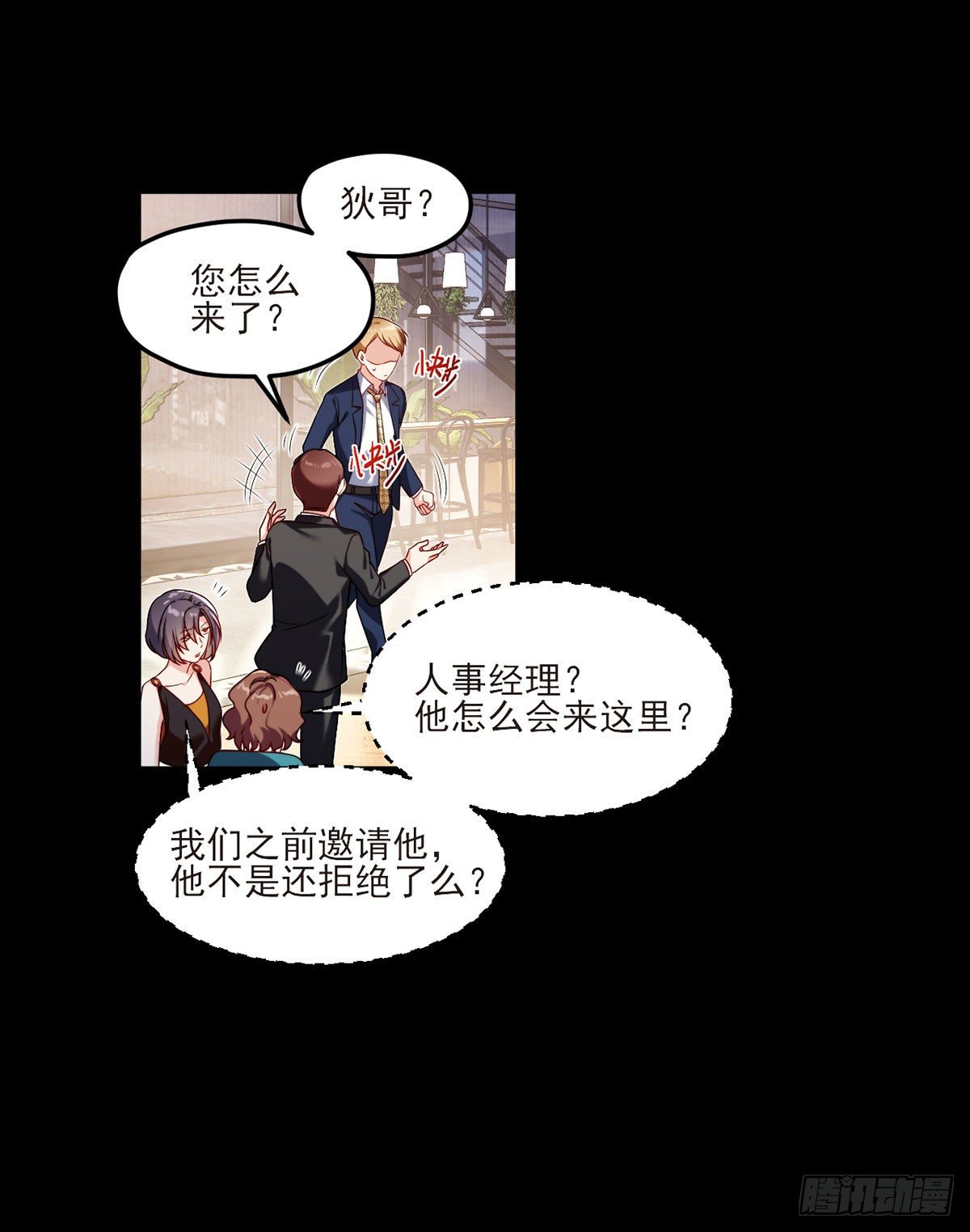 036.洛尘究竟是什么人物？7