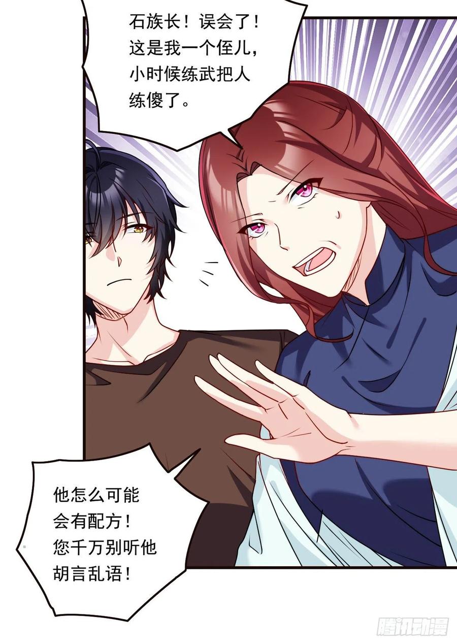 084.年轻辈宗师第一人？21