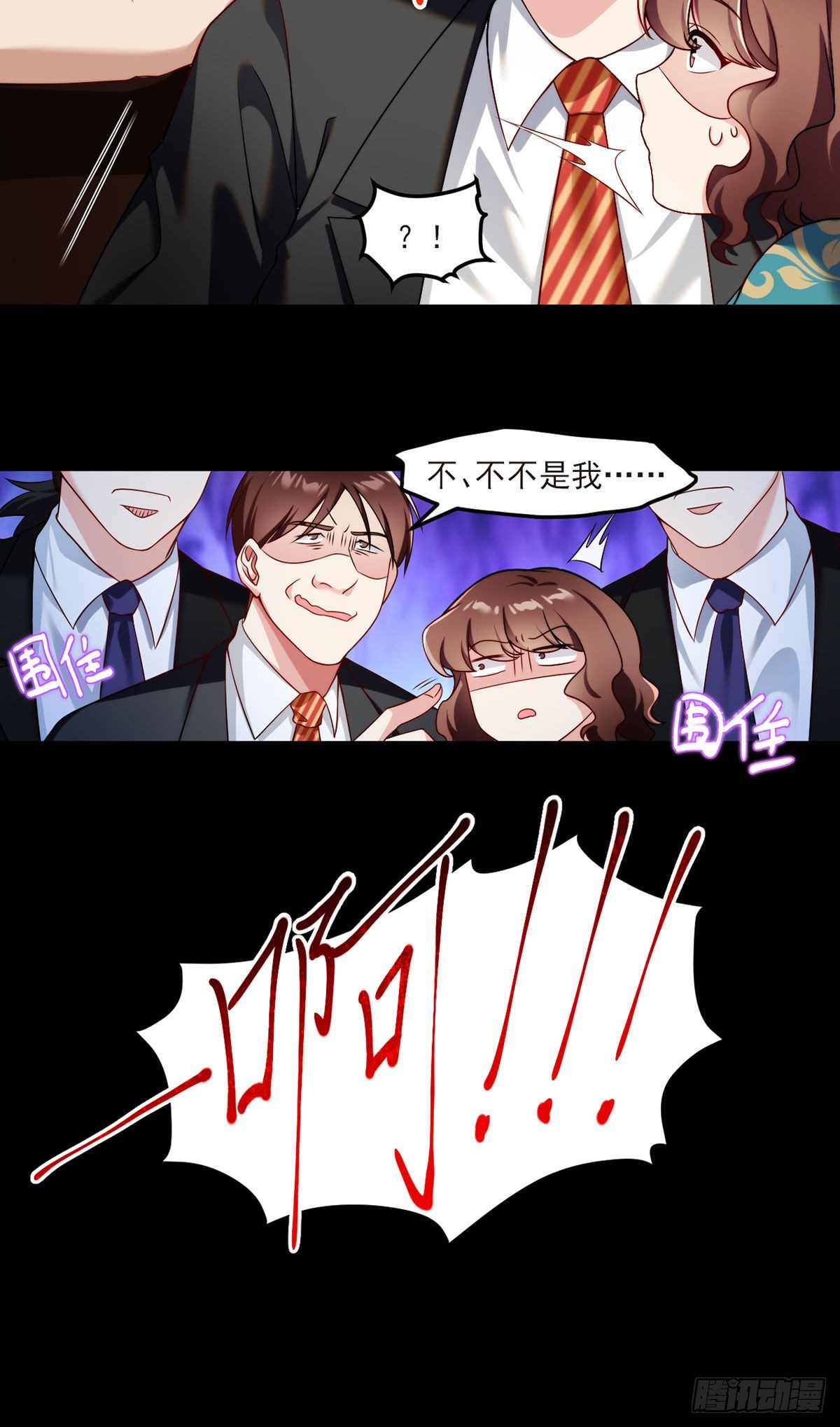 036.洛尘究竟是什么人物？27