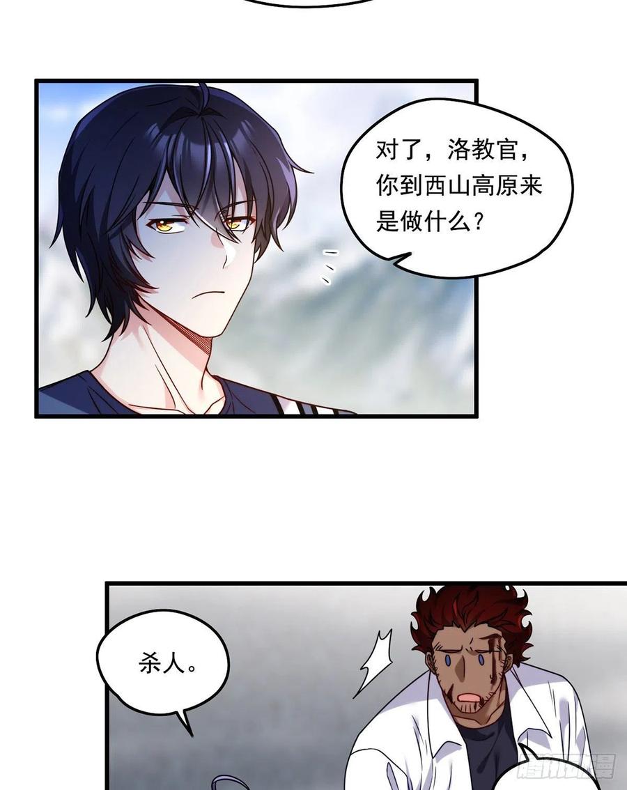 096.谁拦我，谁死！16