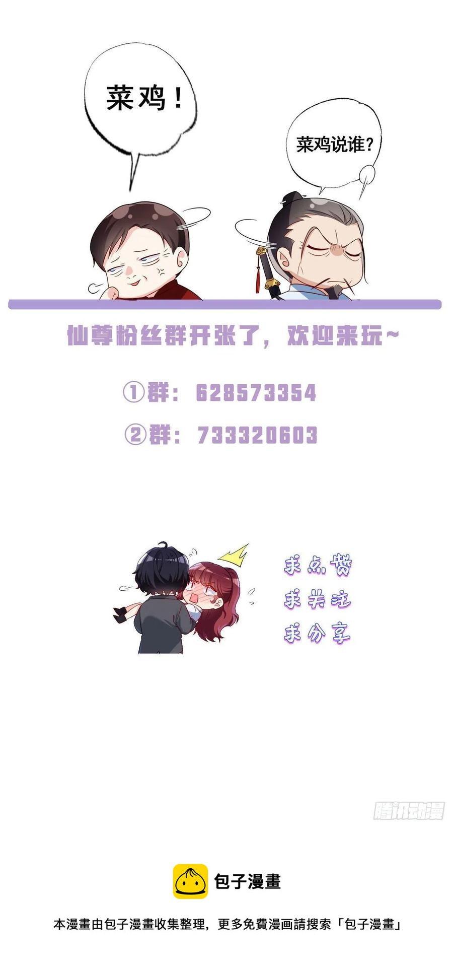 076.再会楚云豪47