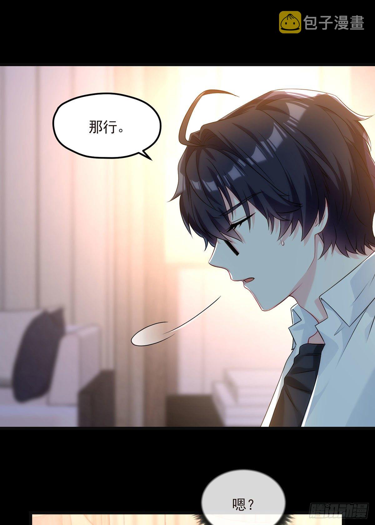 010.女明星非要睡……的床11