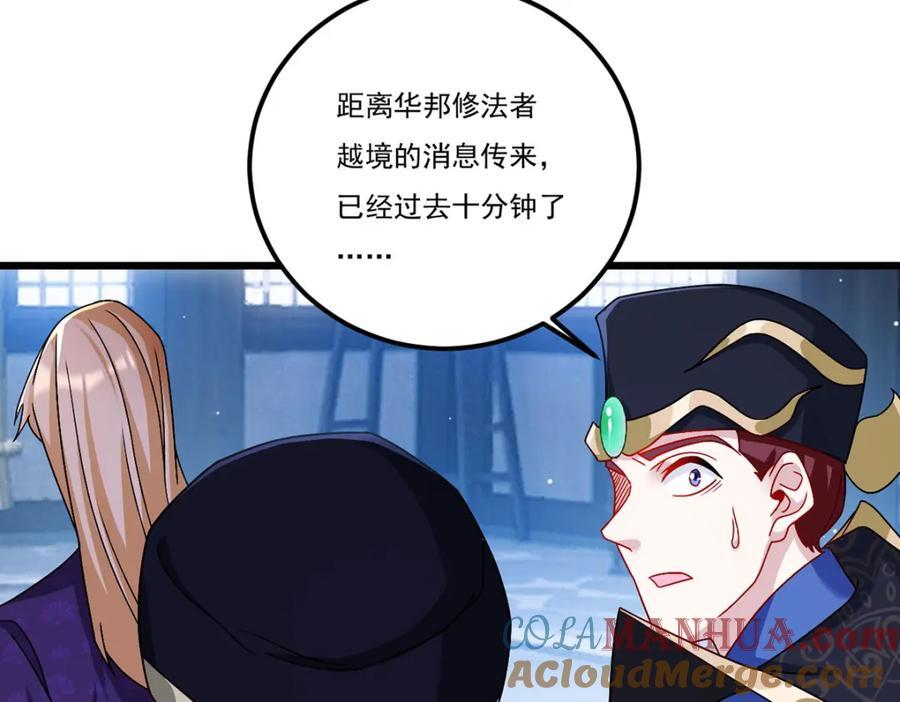 239.星海大阵困杀洛尘？！32