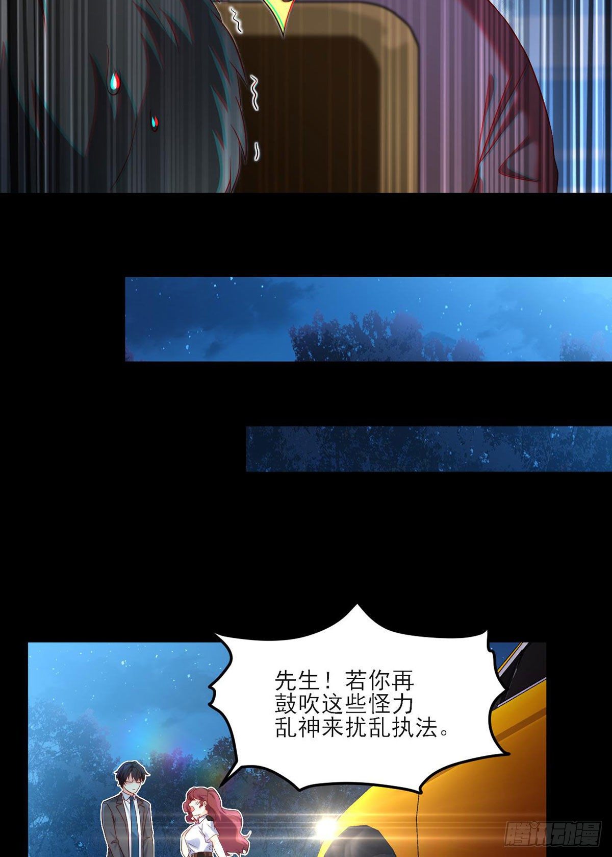 025.的士惊魂9