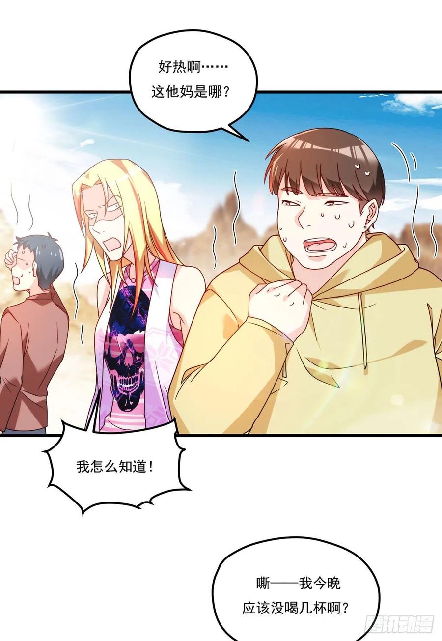 105.秘境试炼21