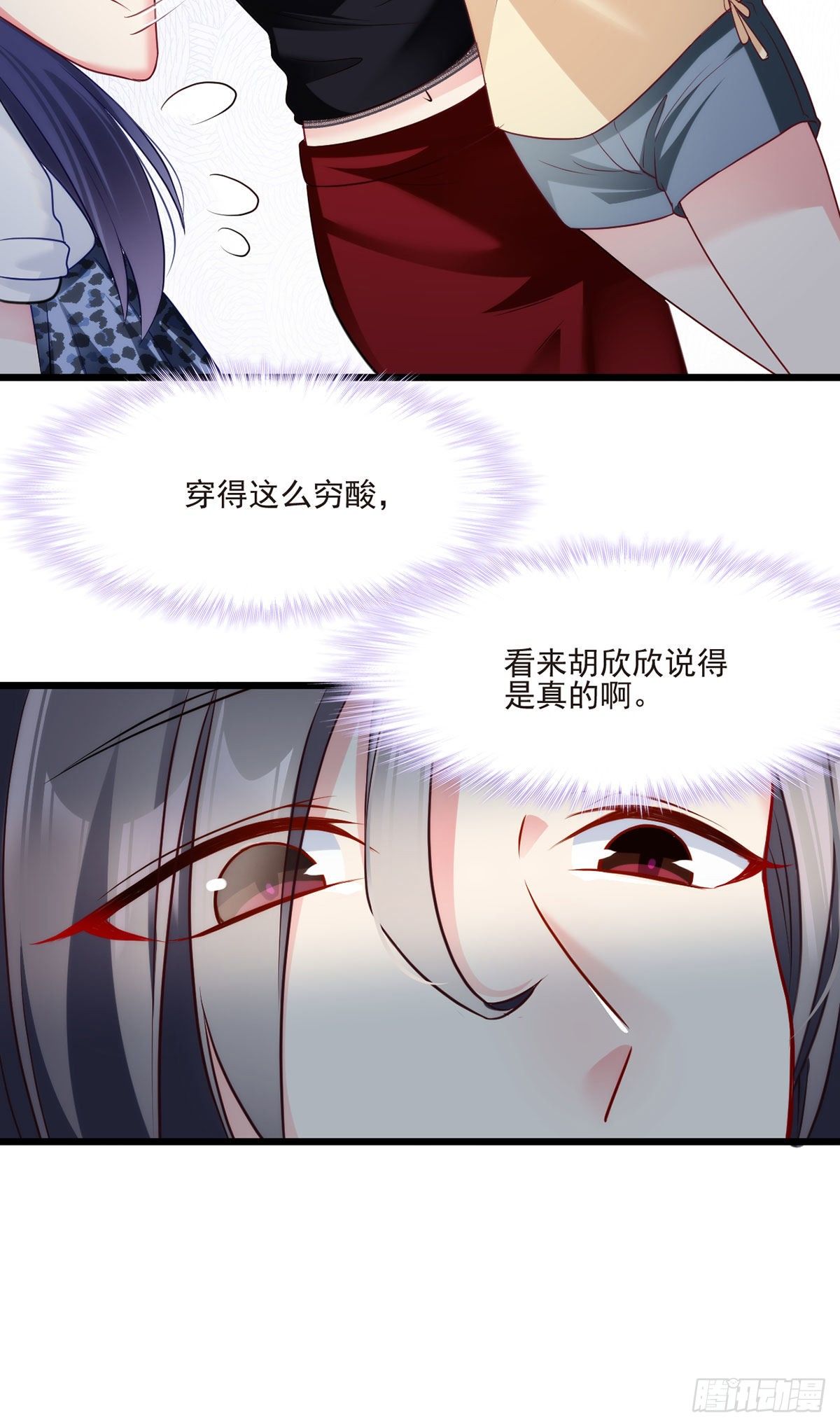 011.组团霸凌满级大佬19