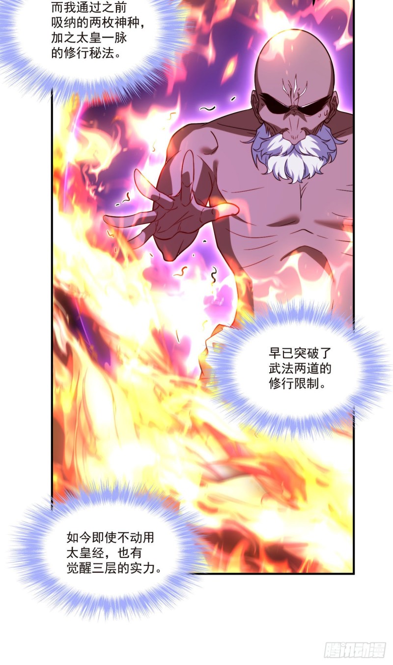 100.召唤魔神？53