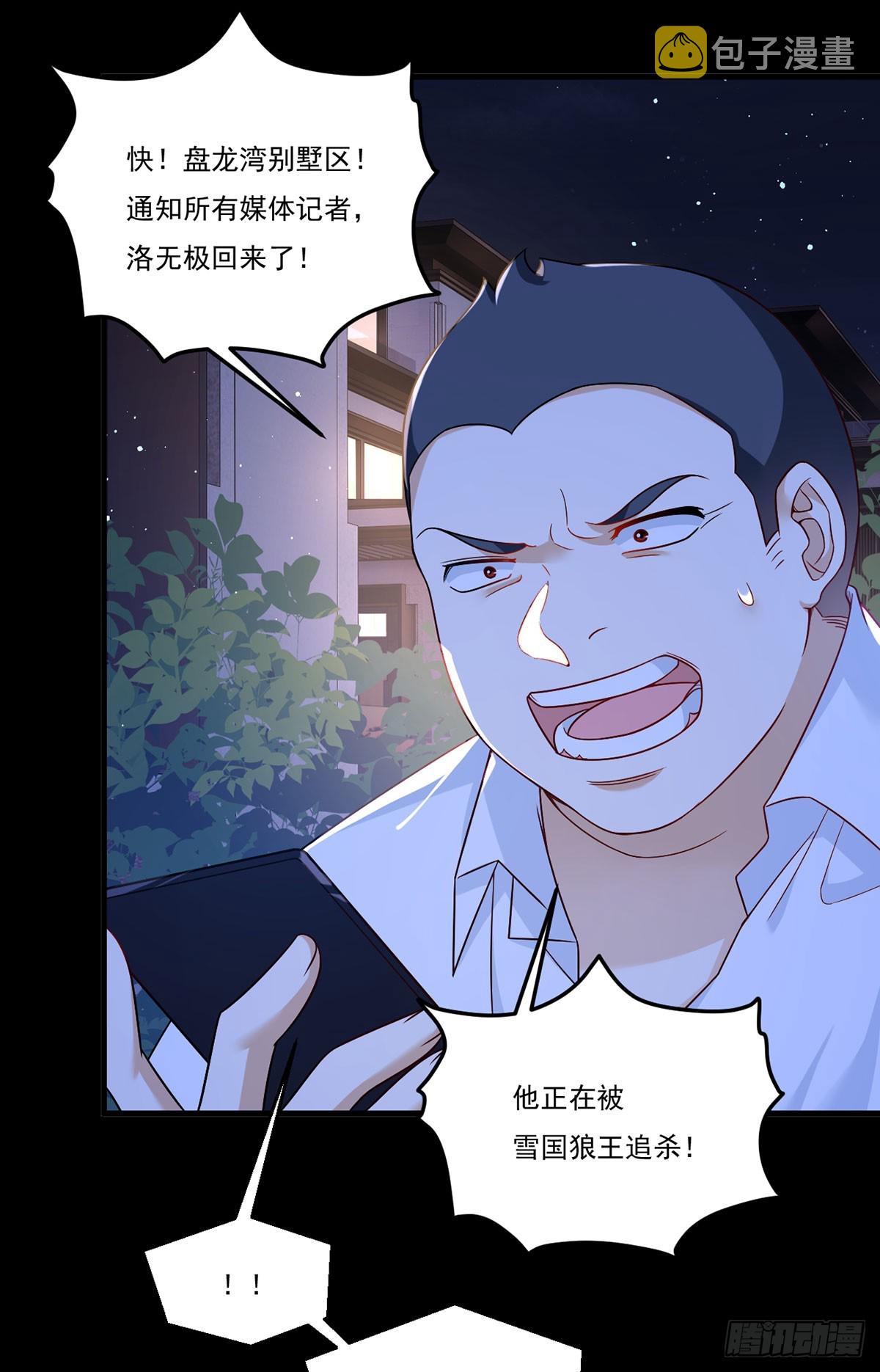 175.姗姗来迟的金言德3