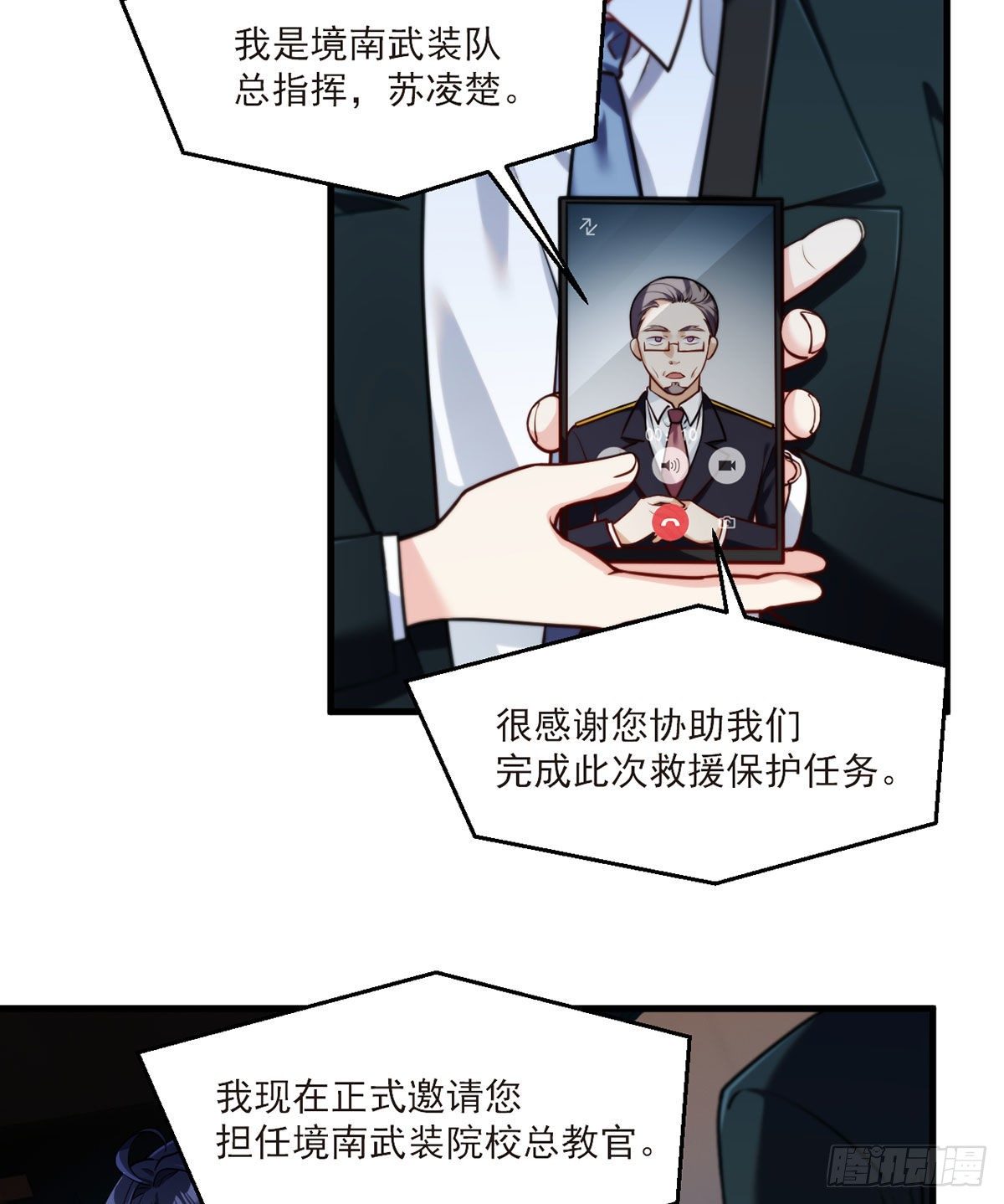 050.张小曼想跟洛尘锁死？2